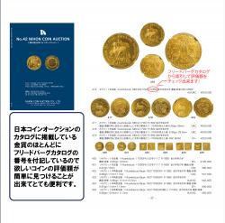 Gold Coins of the World 9th Edition  フリードバーグカタログ　最新第9版