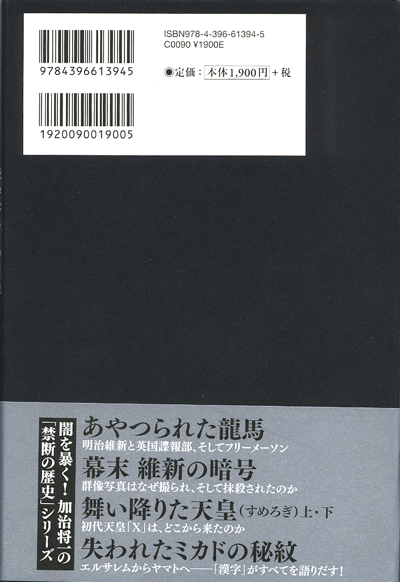 陰謀の天皇金貨 ダルマコインショップ 陰謀の天皇金貨 ダルマコインショップ
