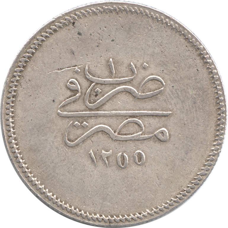 1846年オスマン帝国20クルシュ大型銀貨